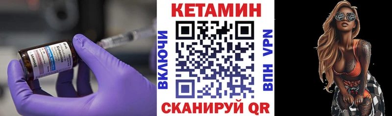 Кетамин VHQ  Малоархангельск 