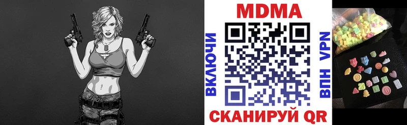 наркота  Малоархангельск  MDMA молли 
