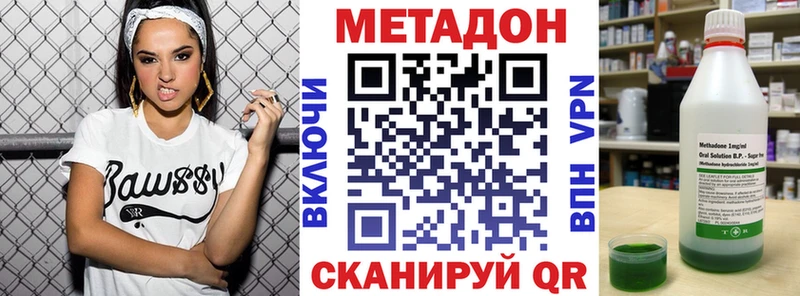 МЕТАДОН methadone  Малоархангельск 